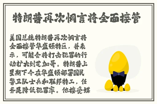 雷电将军丘丘人黄91